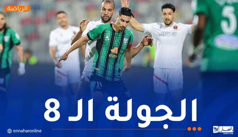 الكشف عن حكام لقاءات الجمعة والسبت القادمين