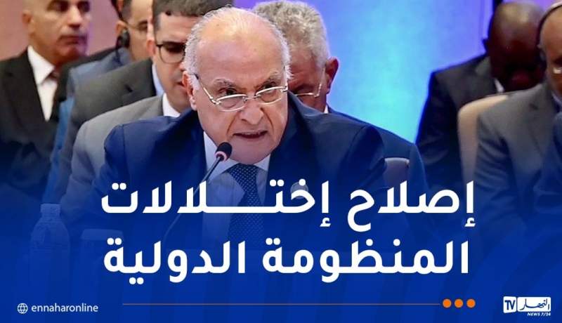 عطاف: الجزائر تتماهى كلية مع الموقف الثابت والمبدئي لحركة عدم الانحياز