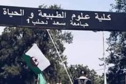 البليدة: وفاة طالب بجامعة سعد دحلب إثر سكتة قلبية مفاجئة