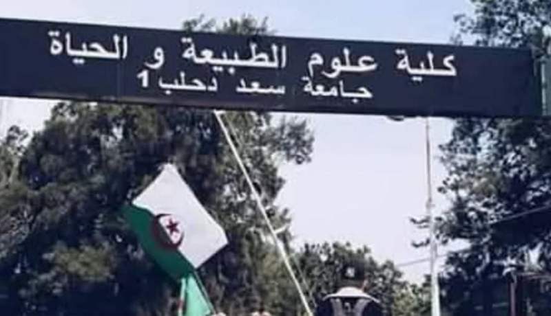 البليدة: وفاة طالب بجامعة سعد دحلب إثر سكتة قلبية مفاجئة