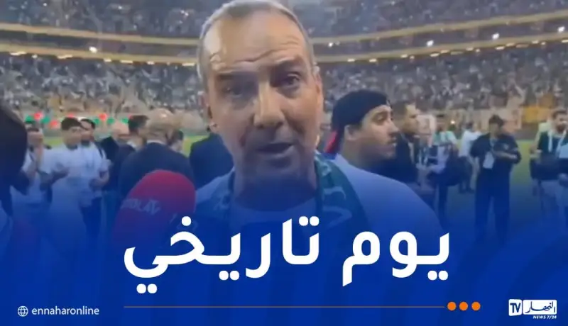نغيز: “عشت يوم تاريخي في ملعب “حسين آيت أحمد””