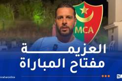 خديس: “كل الظروف مهيئة للعودة بنتجية ايجابية من الكاميرون”