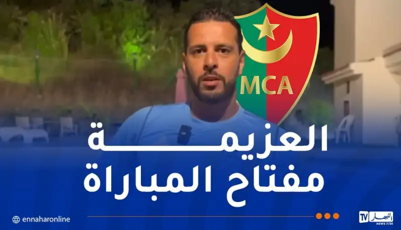 خديس: “كل الظروف مهيئة للعودة بنتجية ايجابية من الكاميرون”