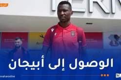 وفد اتحاد الجزائر يصل إلى أبيدجان تحسبًا لمواجهة أكاديمية أمادو ديالو