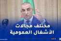 جلاوي يعلن عن إطلاق بوابة رقمية موحدة ونظام معلوماتي لتتبع المشاريع