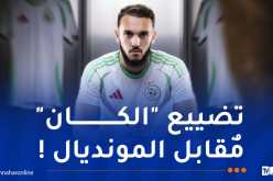 غويري مُتردد بين العلاج الطبيعي والجراحة