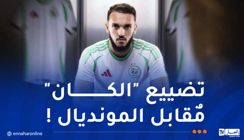 غويري مُتردد بين العلاج الطبيعي والجراحة