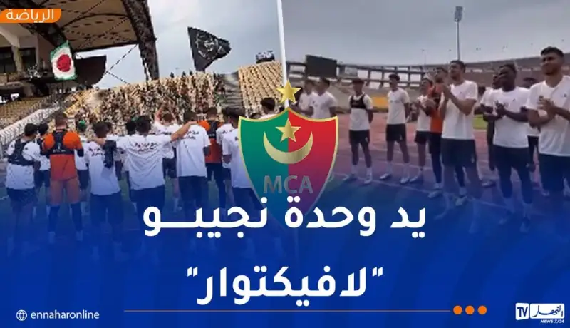 أنصار المولودية يصنعون أجواء “خيالية” عشية الخرجة القارية