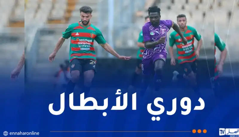 المولودية تحقق الأهم والتأهل يُحسم في “علي لابوانت”