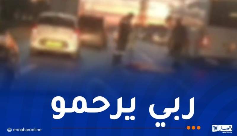 العاصمة.. وفاة شخص في حادث دهس بالدار البيضاء