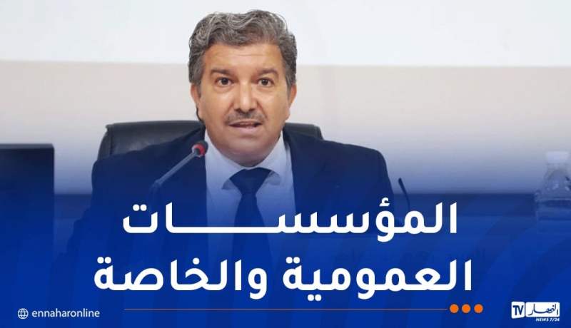 وزير الاتصال يؤكد على احترام خصوصيات الأفراد والمرافقة المهنية للقطاع
