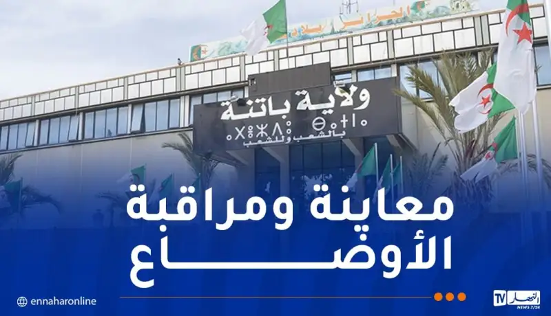 باتنة: إيفاد لجنة خبراء تقنية لبلدية اشمول