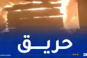 حريق مهول يلتهم مستودعا في البليدة