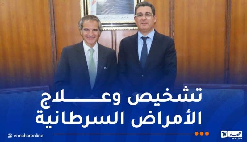 تعزيز التعاون بين الجزائر والوكالة الدولية للطاقة الذرية في المجال الطبي