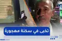 الشلف : هكذا تم القبض على المدعو “هشام الوهراني”