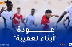 انطلاق بيع تذاكر لقاء “السياربي” وحافيا الغيني