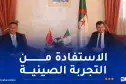 وزير الفلاحة يتباحث فرص استخدام التكنولوجيا في المجال الزراعي