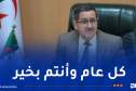 بخوش يهنئ الأسرة الإعلامية بمناسبة اليوم الوطني للصحافة