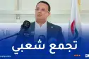 منذر بودن ينشط تجمعا شعبيا بمستغانم السبت المقبل