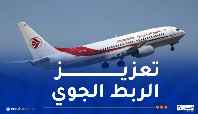 انطلاق أول رحلة مباشرة نحو العاصمة التشادية إنجامينا