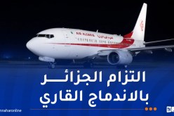 وزارة النقل: الخط الجديد الجزائر- نجامينا يعزز الروابط بين البلدين ويُطور العلاقات الاقتصادية