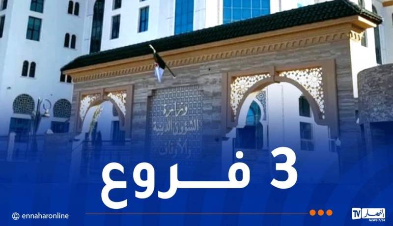 جائزة الجزائر لحفظ القرآن.. تنظيم مسابقة ولائية تصفوية