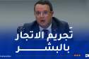 بودن: الجزائر جمعت بين الأمن والتنمية لمكافحة الإرهاب والهجرة