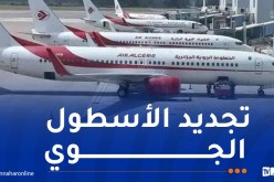 الجوية الجزائرية: أول طائرة تم اقتناؤها ستصل يوم 12 نوفمبر القادم