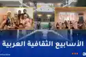 جامعة هامبورغ تحتضن فعاليات اليوم الثقافي الجزائري