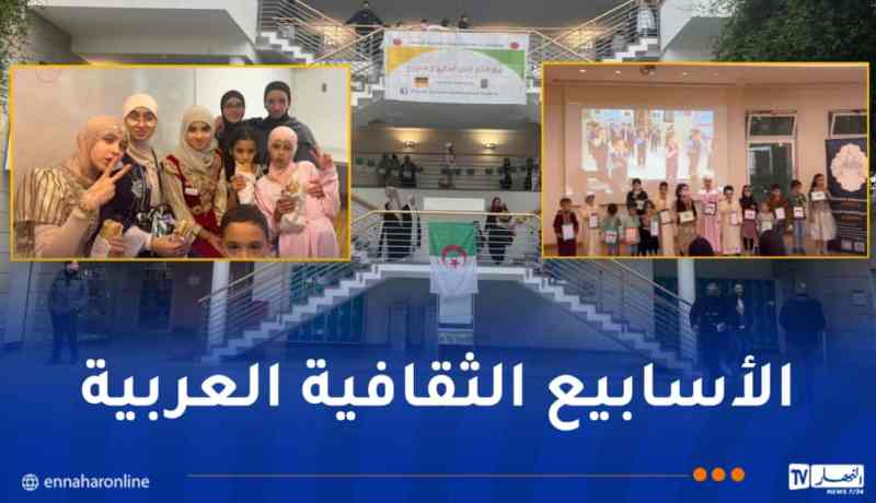 جامعة هامبورغ تحتضن فعاليات اليوم الثقافي الجزائري