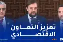 رئيس منظمة أرباب الأعمال الروسية: تطوير الشراكة مع الجزائر والإستثمار بمختلف القطاعات