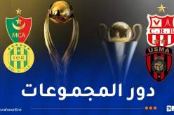 الكاف تحدد تاريخ سحب قرعة رابطة الأبطال وكأس الكونفيدرالية