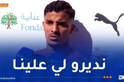 بوصوار: “سنقدم كل ما لدينا لبلوغ دور مجموعات كأس الكونفيدرالية”