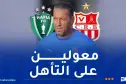 أوسرير: “سنخوض مواجهة حافيا كونكاري بنية التأهل لدور المجموعات”