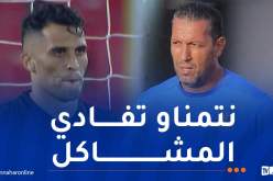 أوسرير: “زغبة يرفض أن يكون الحارس الثاني في شباب بلوزداد”