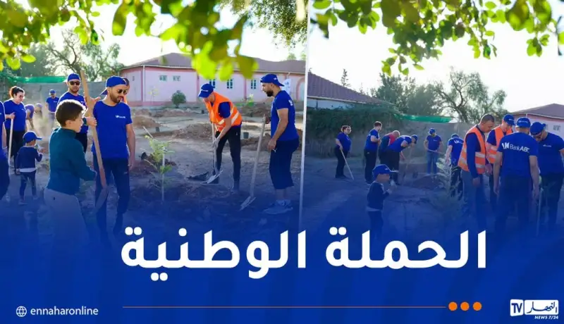 بنك ABC الجزائر يشارك في الحملة الوطنية للتشجير