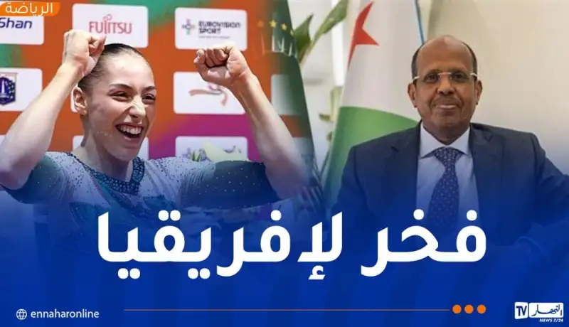 رئيس مفوضية الاتحاد الإفريقي يهنئ البطلة كيليا نمور