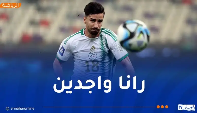 عمورة: “لا نخشى أي منافس في “الكان” وهدفنا التتويج باللقب”