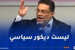 عصماني: نؤمن أن المرأة المناضلة والمتشبعة بالقيم هي الشريك