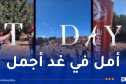 الجوية الجزائرية: لنجعل من كل غرسة وعدا لمستقبل أنقى