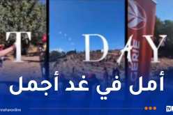 الجوية الجزائرية: لنجعل من كل غرسة وعدا لمستقبل أنقى