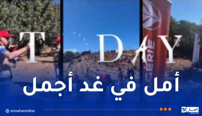 الجوية الجزائرية: لنجعل من كل غرسة وعدا لمستقبل أنقى