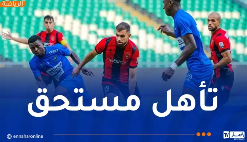 اتحاد العاصمة يلتحق ببلوزداد في مجموعات الكونفدرالية