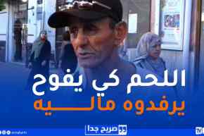 صريح جدا : في وقت الشدائد..هذا هو السند الحقيقي عند الجزائريين