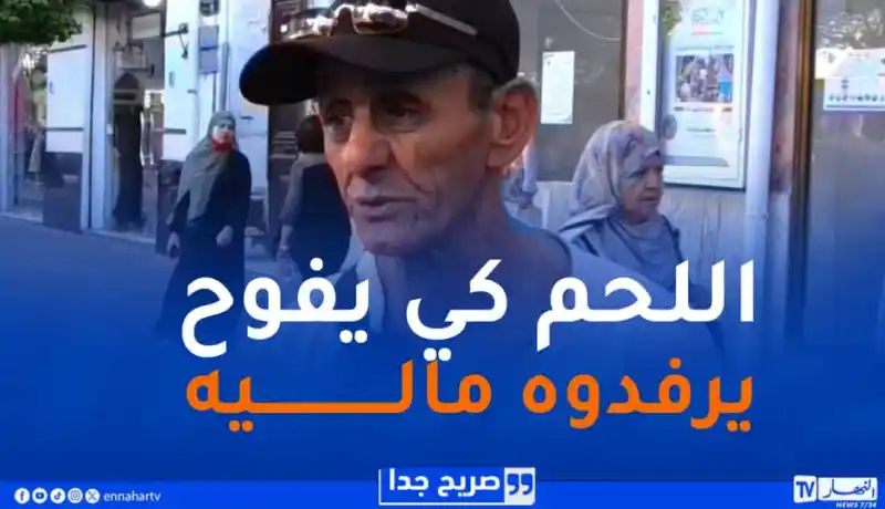 صريح جدا : في وقت الشدائد..هذا هو السند الحقيقي عند الجزائريين