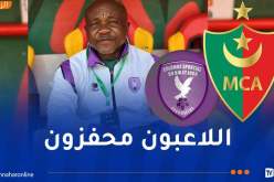 مدرب كولومب: “أرضية “علي لابوانت” ستساعدنا لتحقيق ما جئنا من أجله”