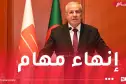 إنهاء مهام الرئيس المدير العام لسونطراك