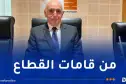 تعيين نور الدين داودي على رأس مجمع سوناطراك
