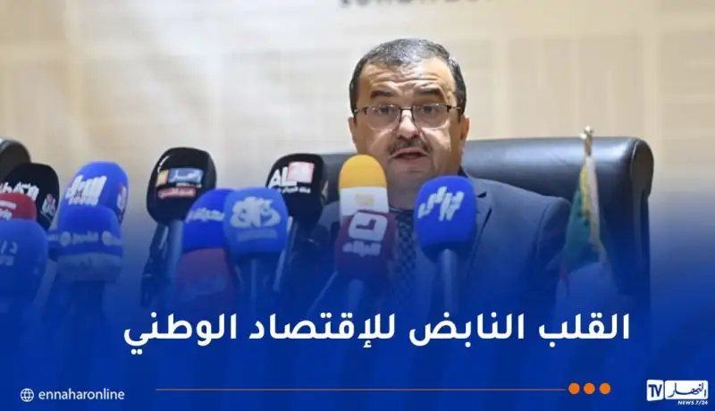 عرقاب: الجزائر تُراهن اليوم على سوناطراك