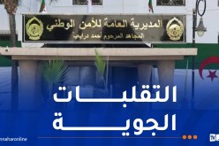 الأمن الوطني يدعو السائقين إلى التحلي بالحيطة والحذر